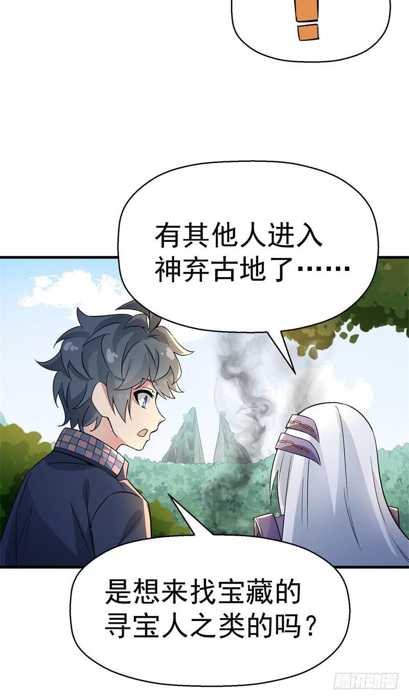 I Picked Up An Attribute Ch.5 p11