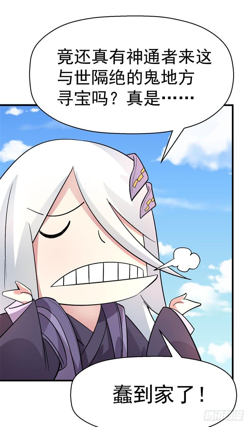 I Picked Up An Attribute Ch.5 p12