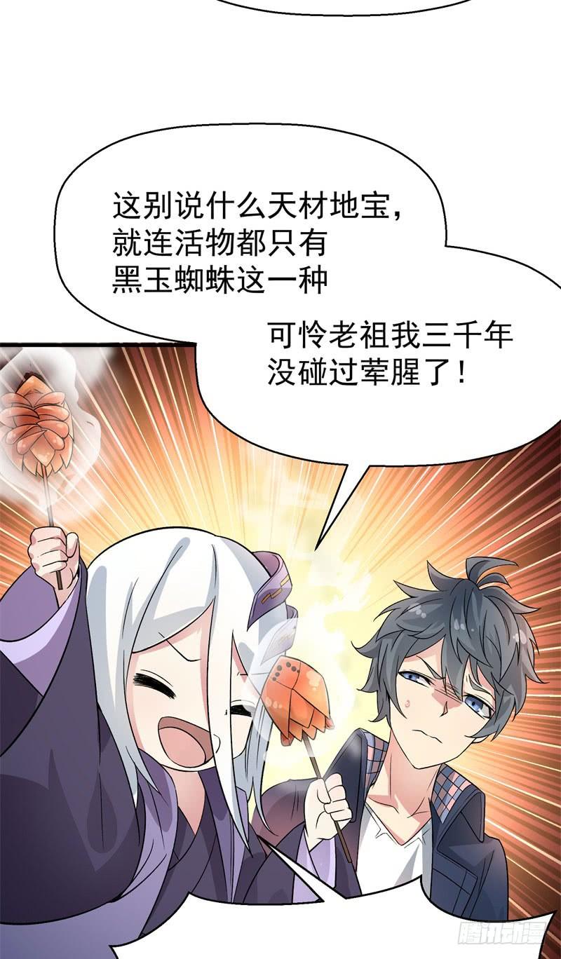 I Picked Up An Attribute Ch.5 p13