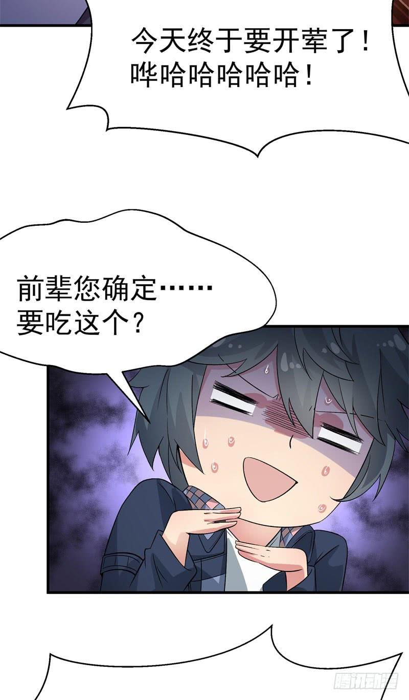 I Picked Up An Attribute Ch.5 p14