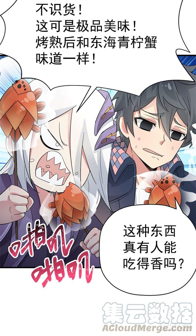 I Picked Up An Attribute Ch.5 p15
