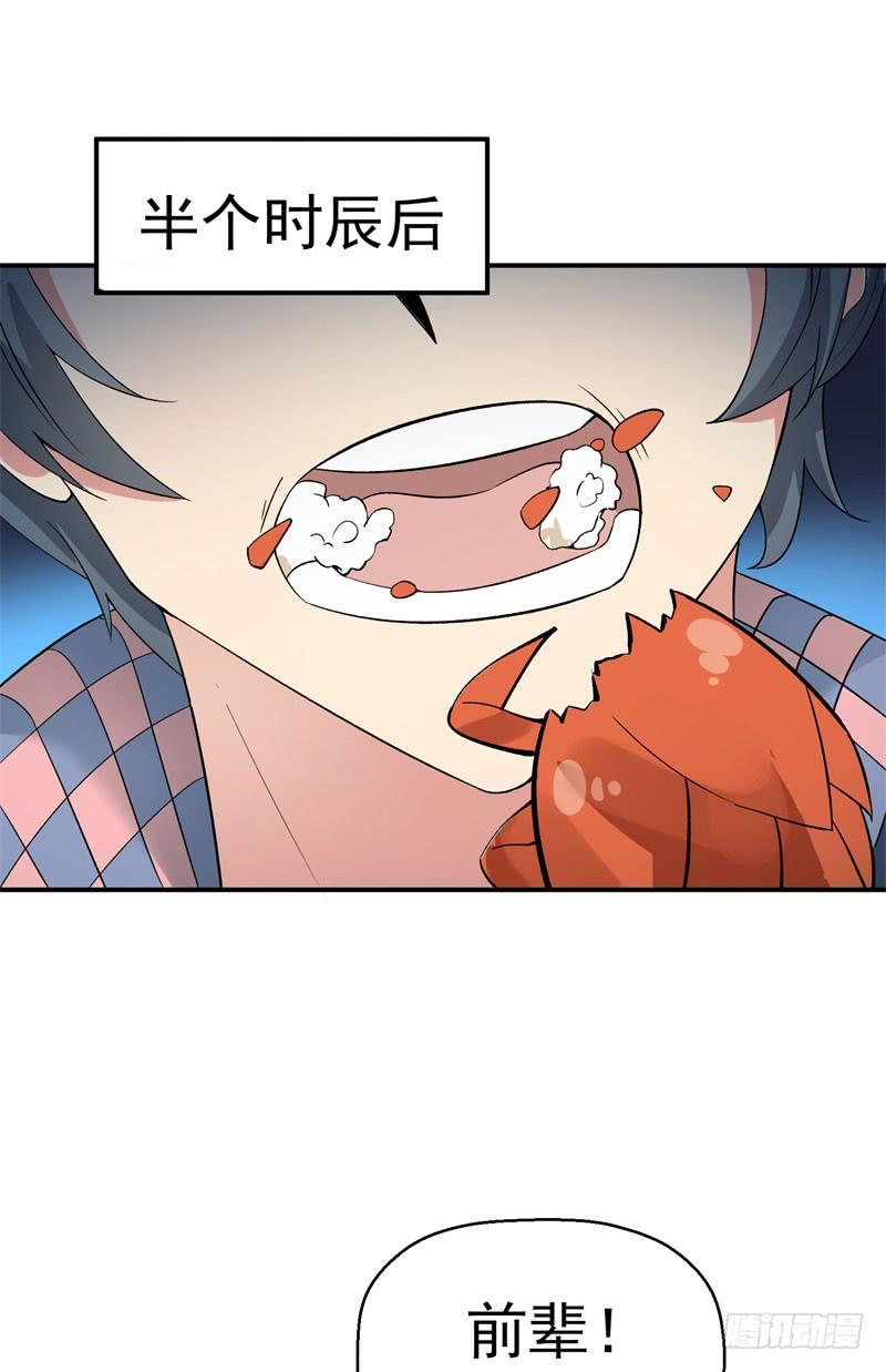 I Picked Up An Attribute Ch.5 p16