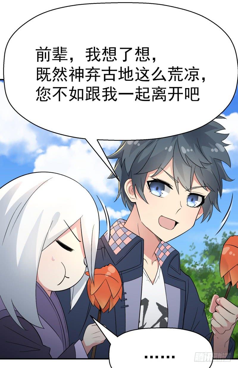 I Picked Up An Attribute Ch.5 p18