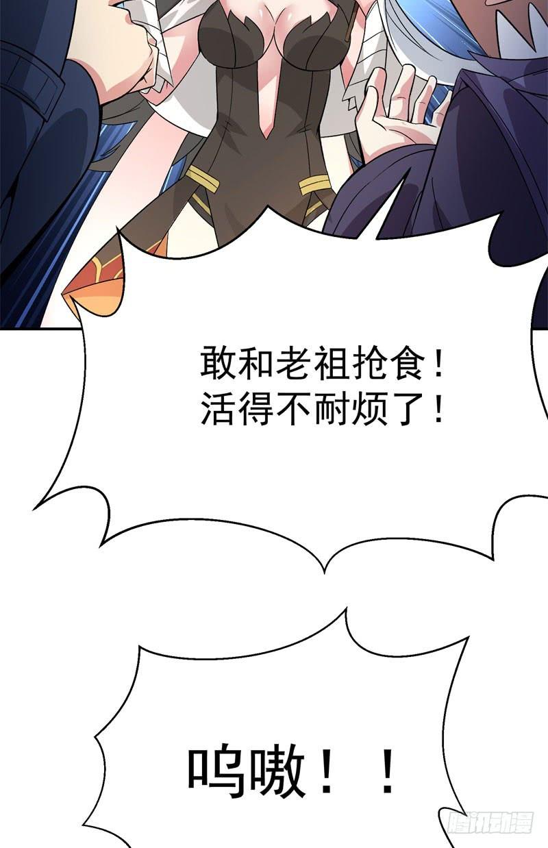 I Picked Up An Attribute Ch.5 p21