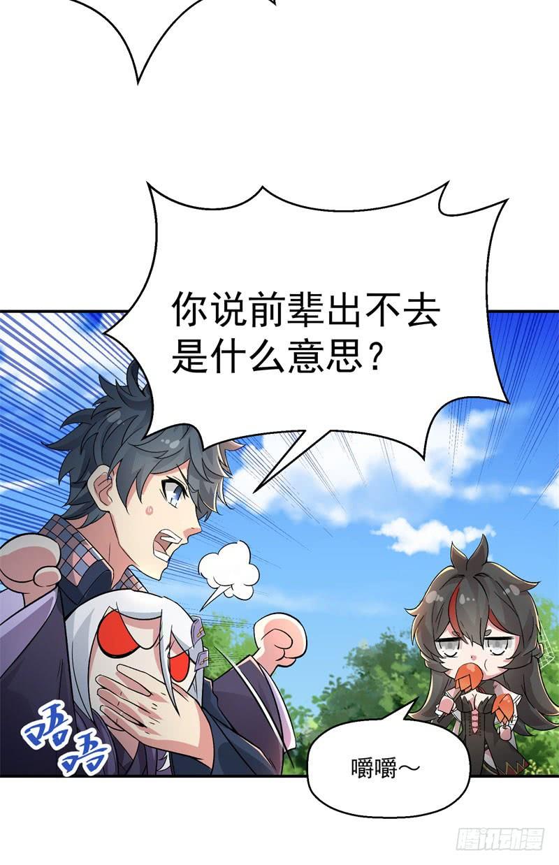 I Picked Up An Attribute Ch.5 p23