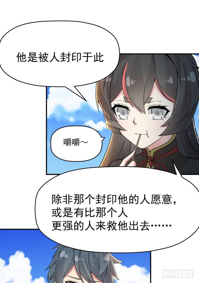 I Picked Up An Attribute Ch.5 p24