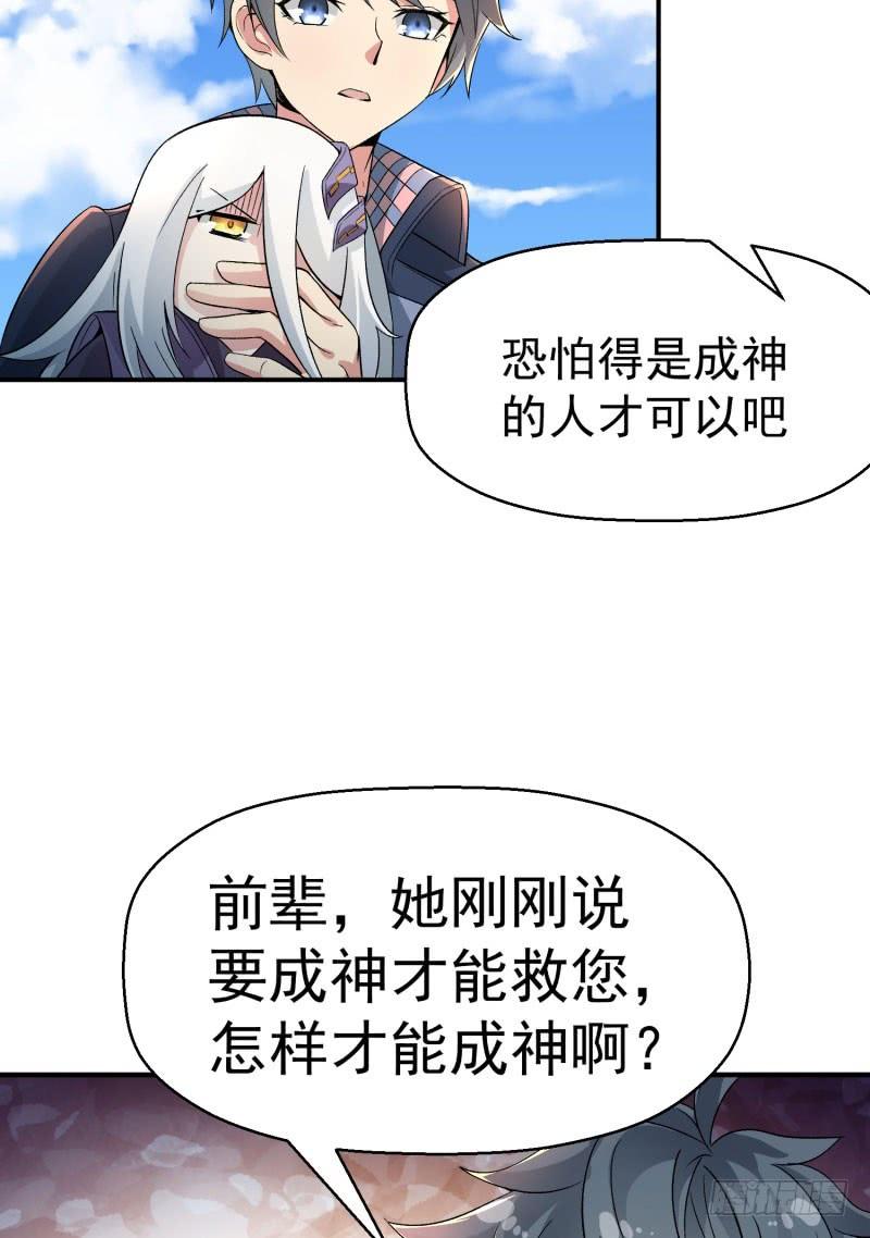 I Picked Up An Attribute Ch.5 p25