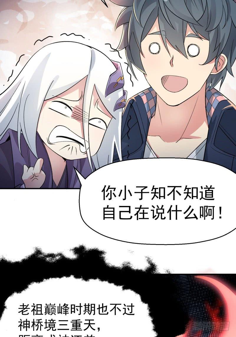 I Picked Up An Attribute Ch.5 p26