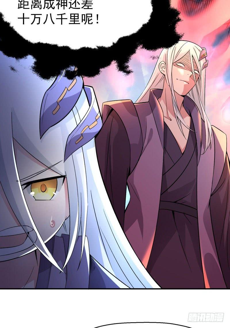 I Picked Up An Attribute Ch.5 p27