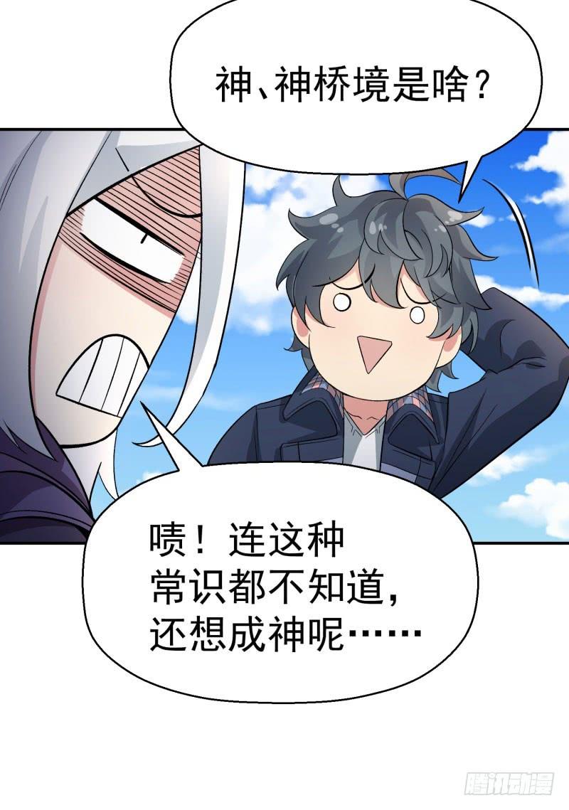 I Picked Up An Attribute Ch.5 p28