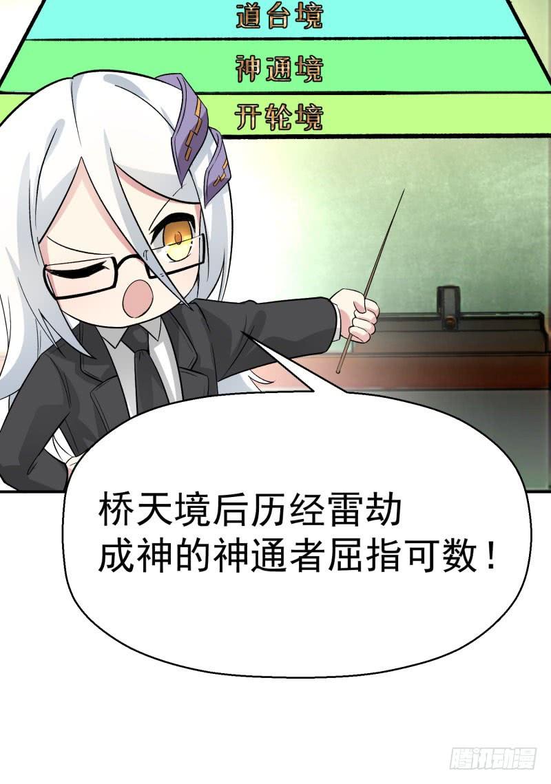 I Picked Up An Attribute Ch.5 p30