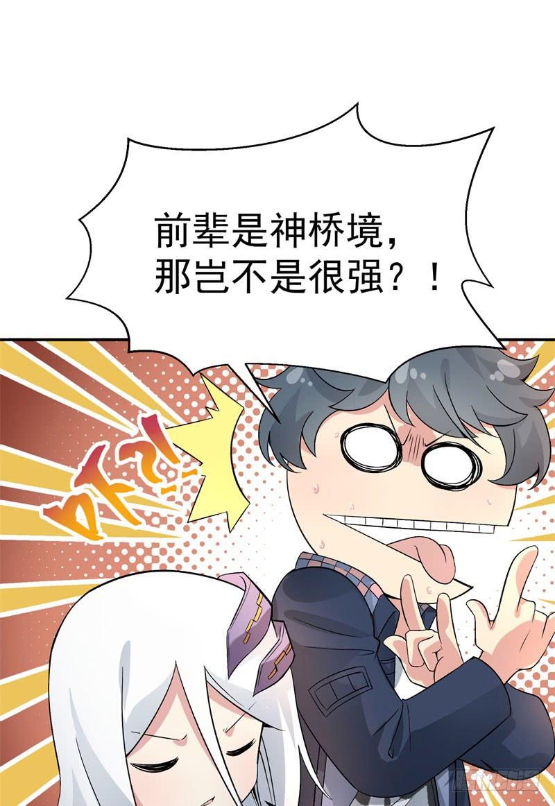 I Picked Up An Attribute Ch.5 p31