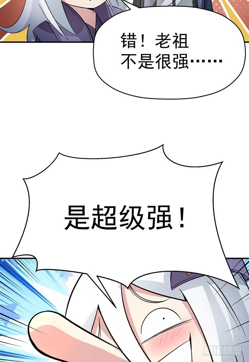 I Picked Up An Attribute Ch.5 p32