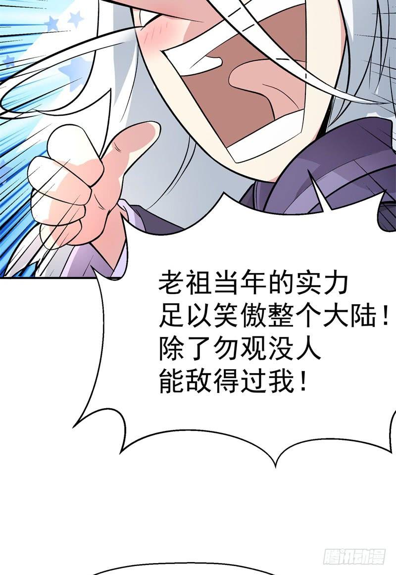 I Picked Up An Attribute Ch.5 p33