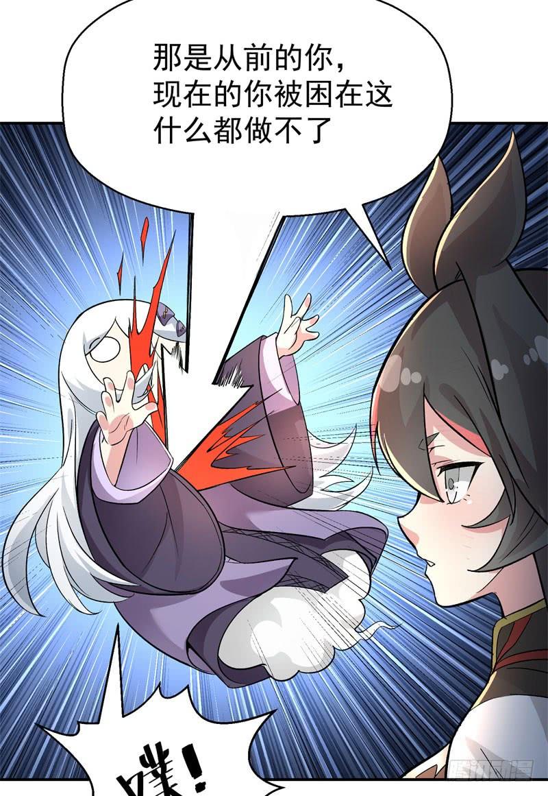 I Picked Up An Attribute Ch.5 p34