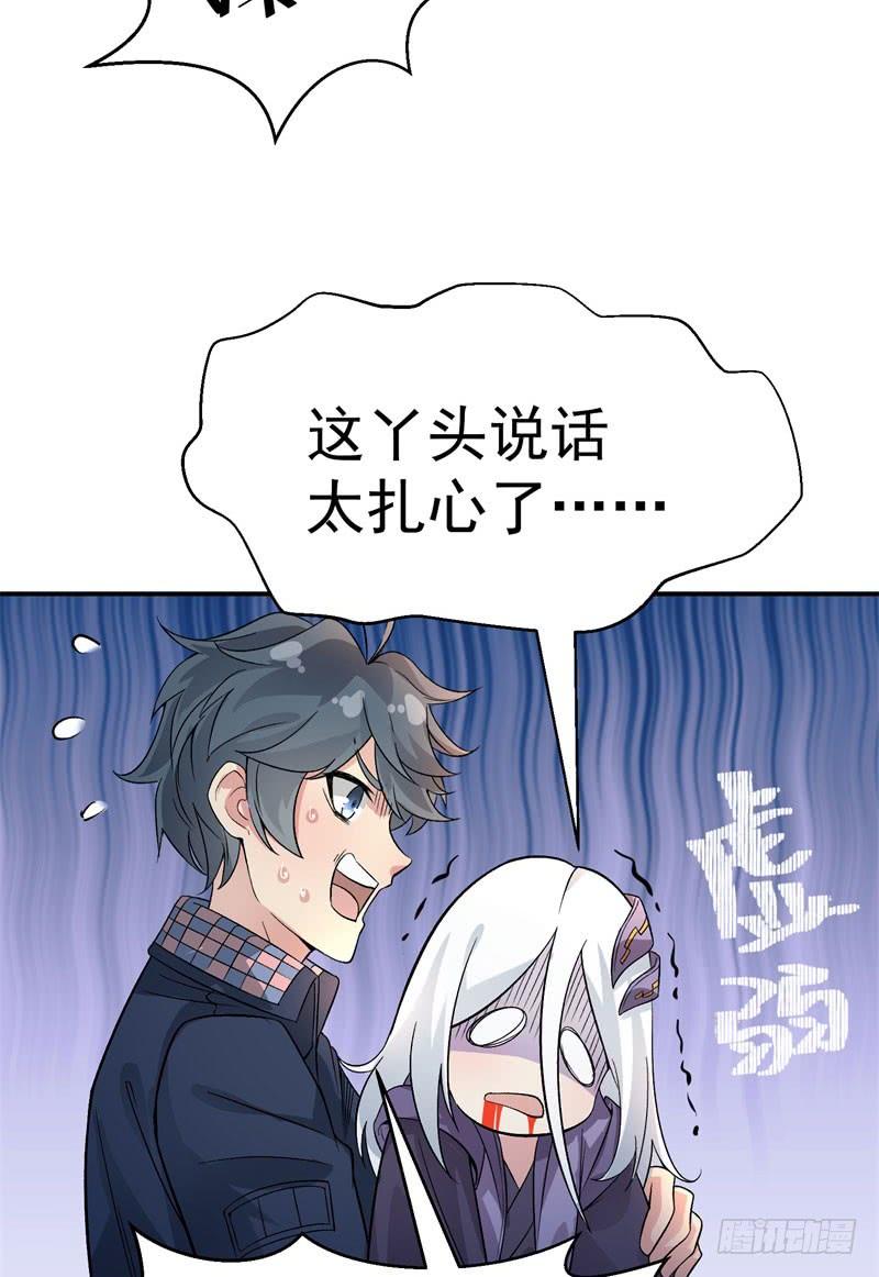 I Picked Up An Attribute Ch.5 p35