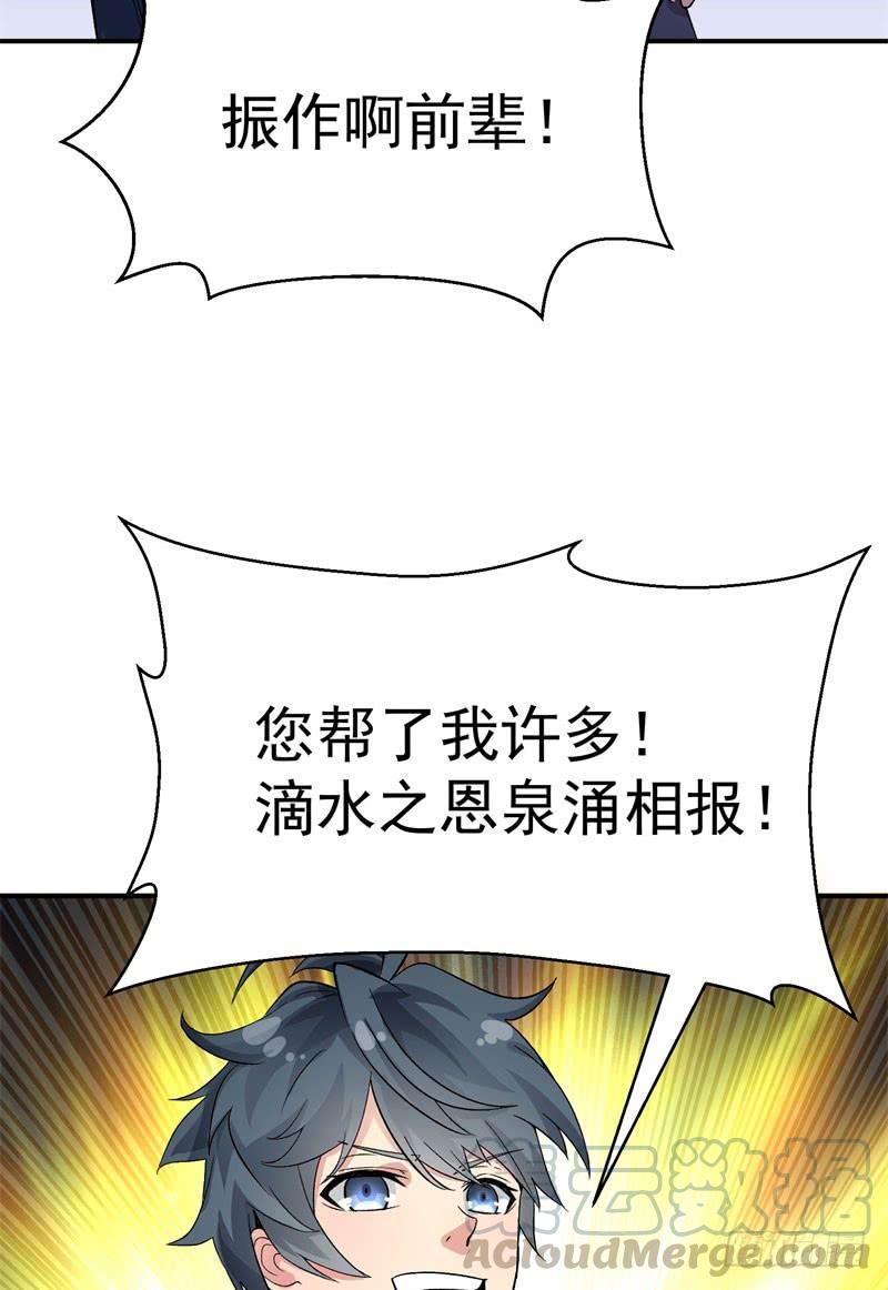I Picked Up An Attribute Ch.5 p36