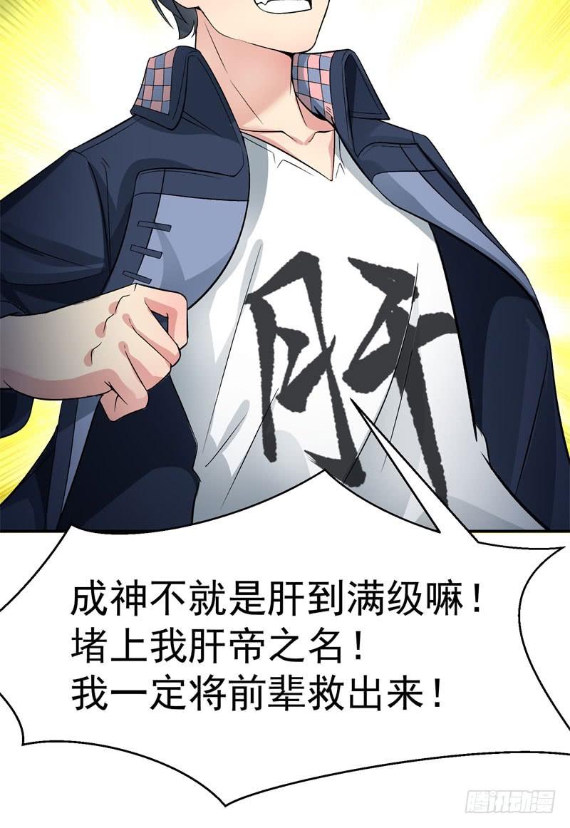I Picked Up An Attribute Ch.5 p37