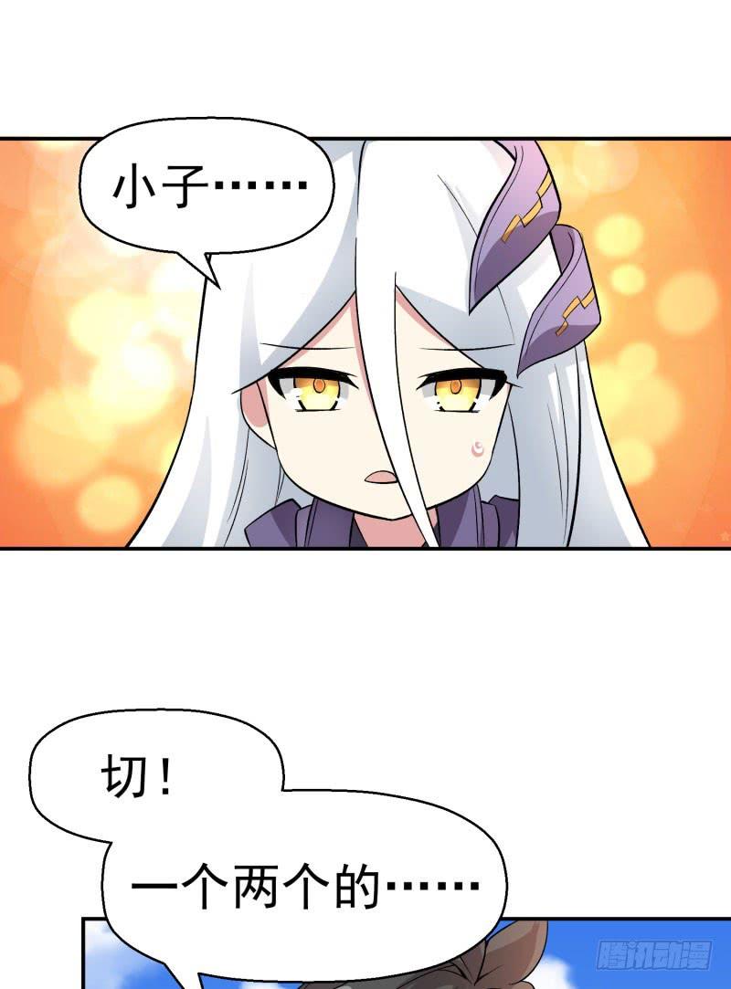 I Picked Up An Attribute Ch.5 p38
