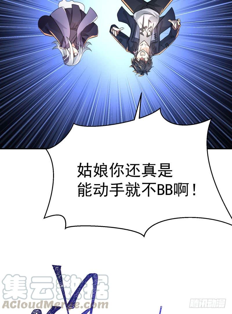 I Picked Up An Attribute Ch.5 p43