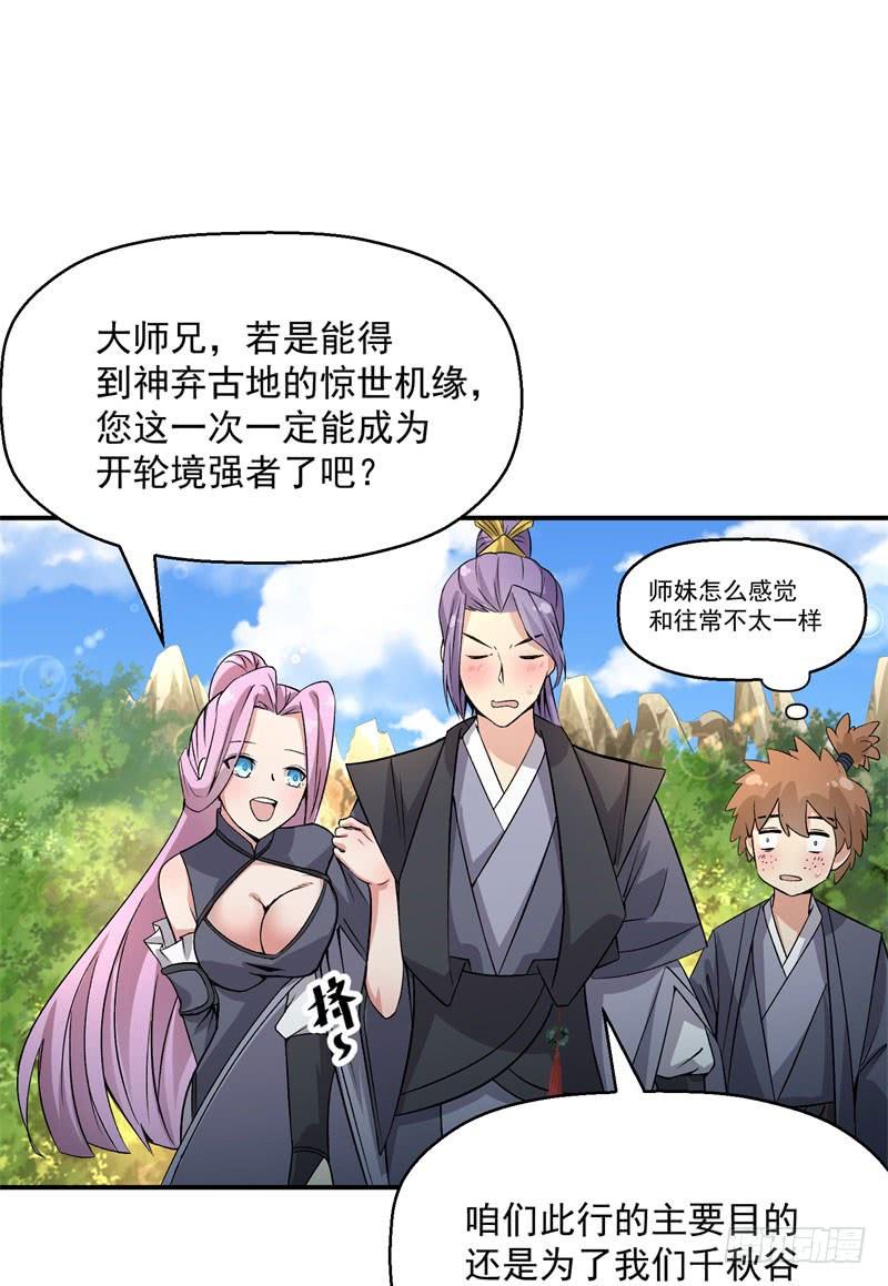 I Picked Up An Attribute Ch.5 p45