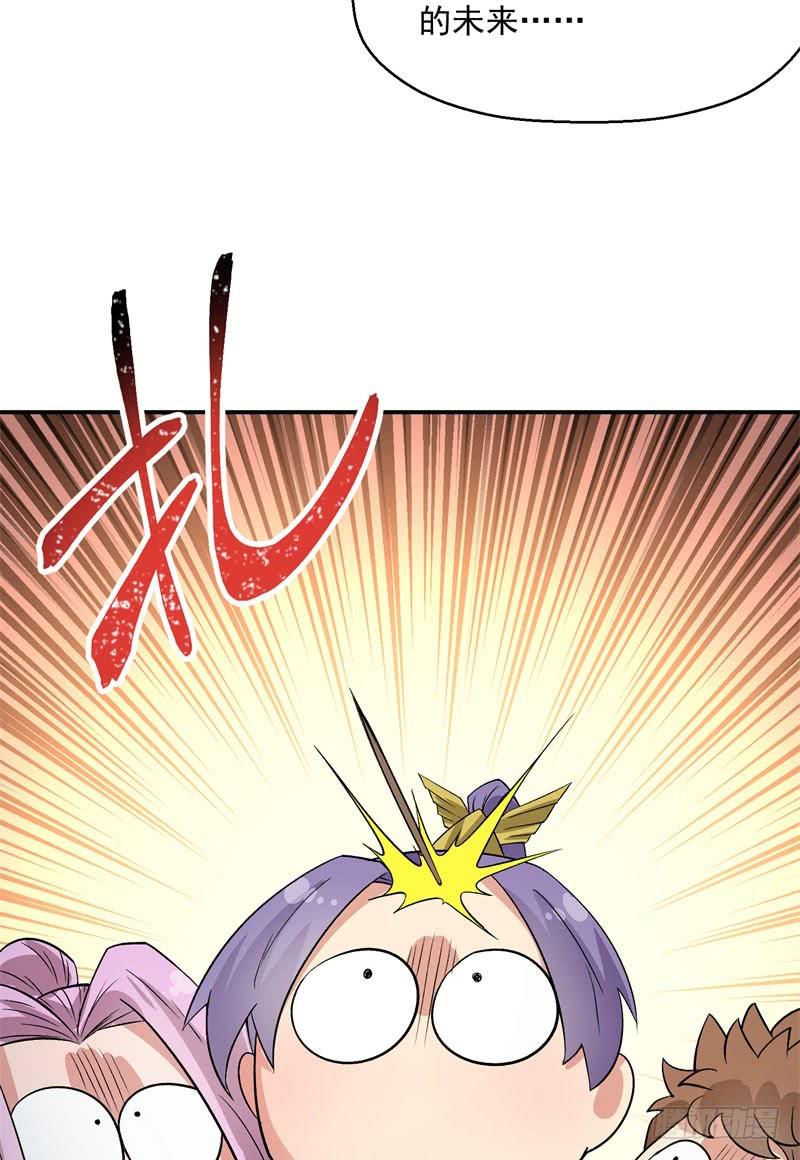 I Picked Up An Attribute Ch.5 p46