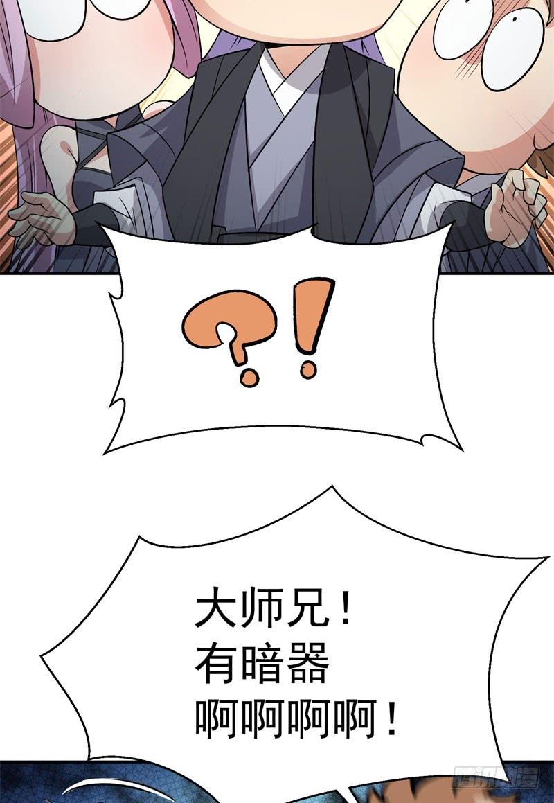 I Picked Up An Attribute Ch.5 p47