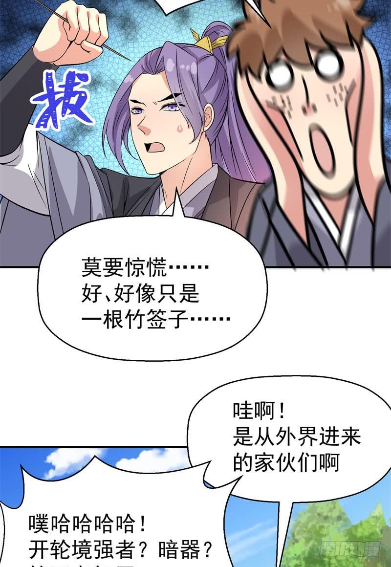 I Picked Up An Attribute Ch.5 p48