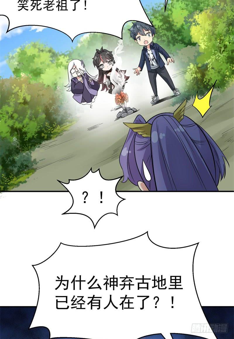 I Picked Up An Attribute Ch.5 p49