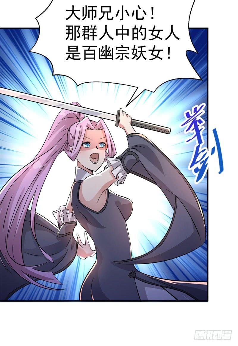 I Picked Up An Attribute Ch.5 p51