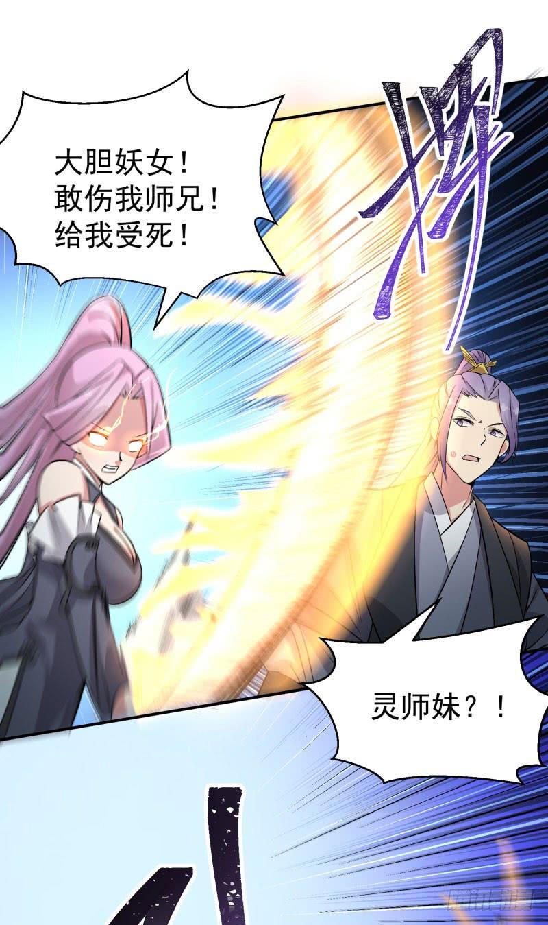 I Picked Up An Attribute Ch.5 p52