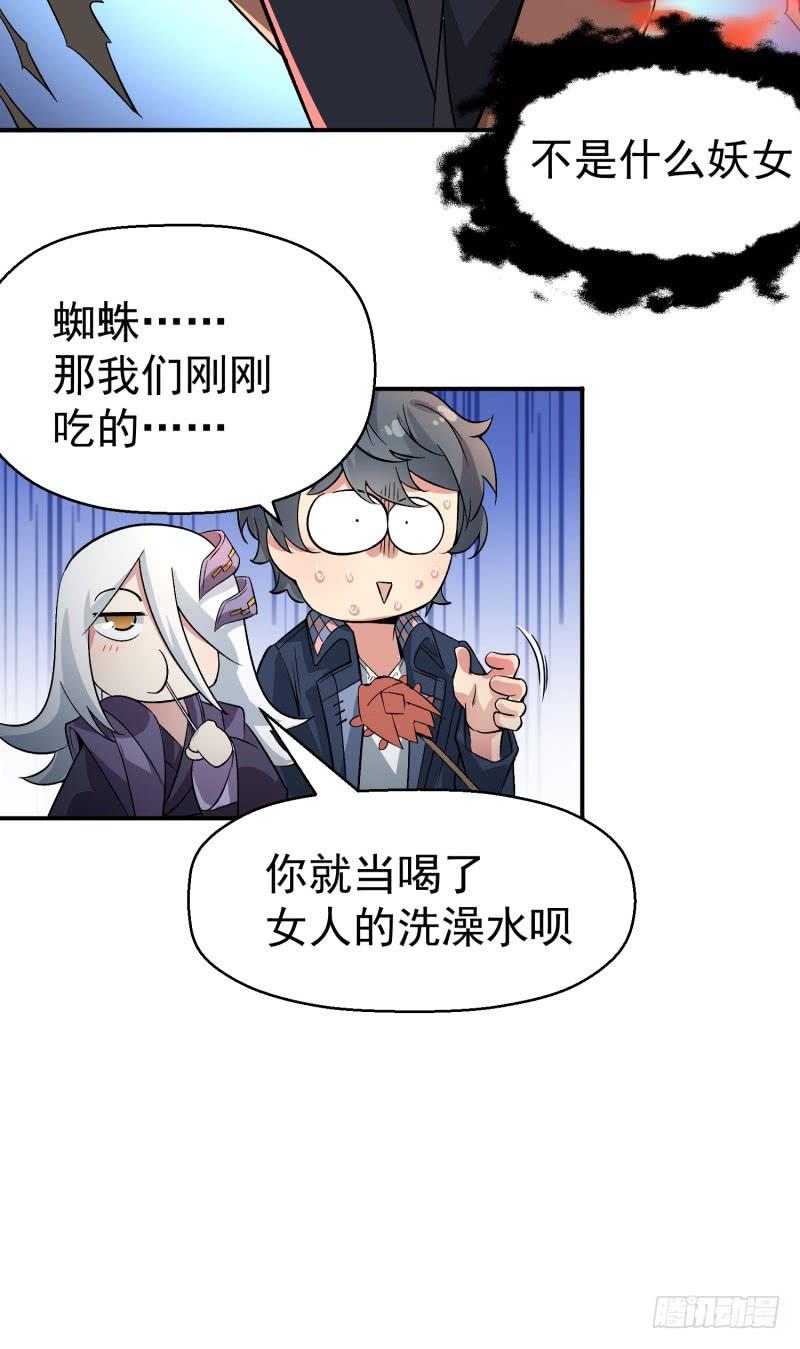 I Picked Up An Attribute Ch.5 p58