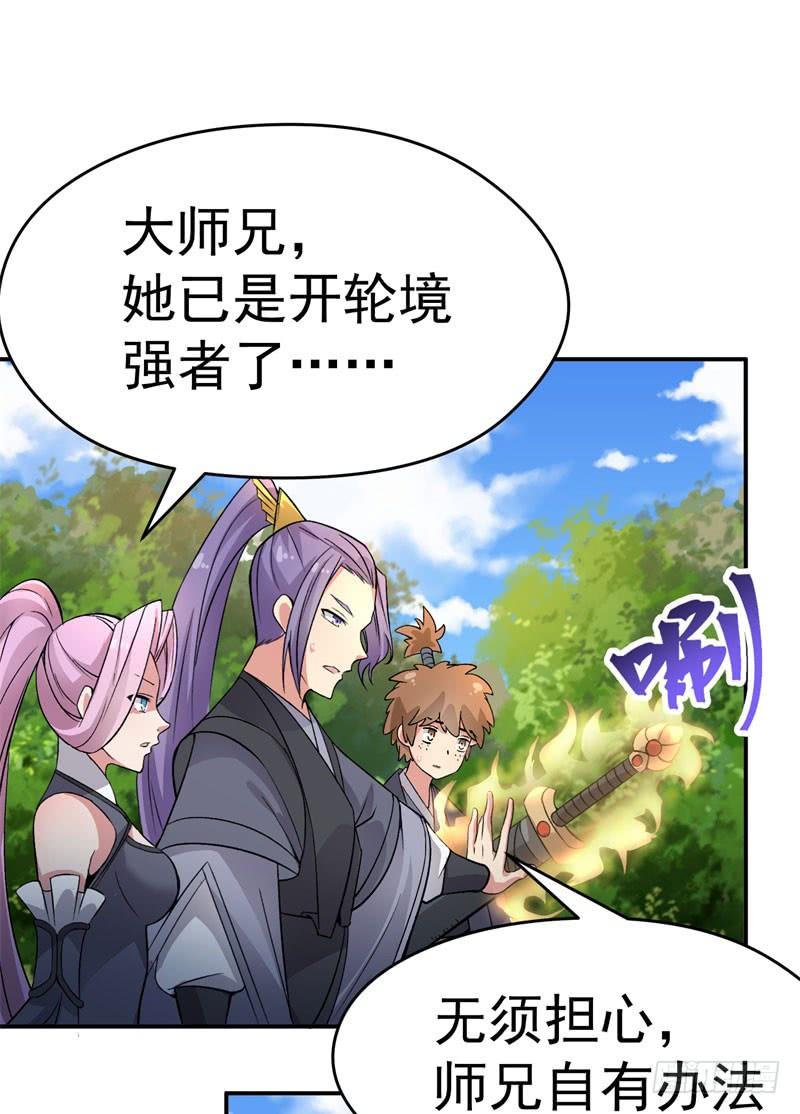 I Picked Up An Attribute Ch.5 p59