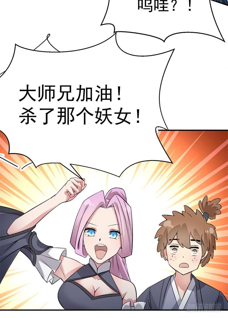I Picked Up An Attribute Ch.5 p66