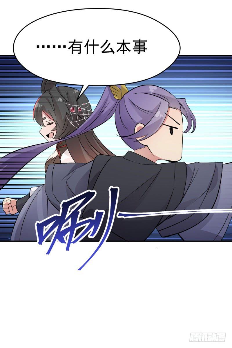 I Picked Up An Attribute Ch.5 p68
