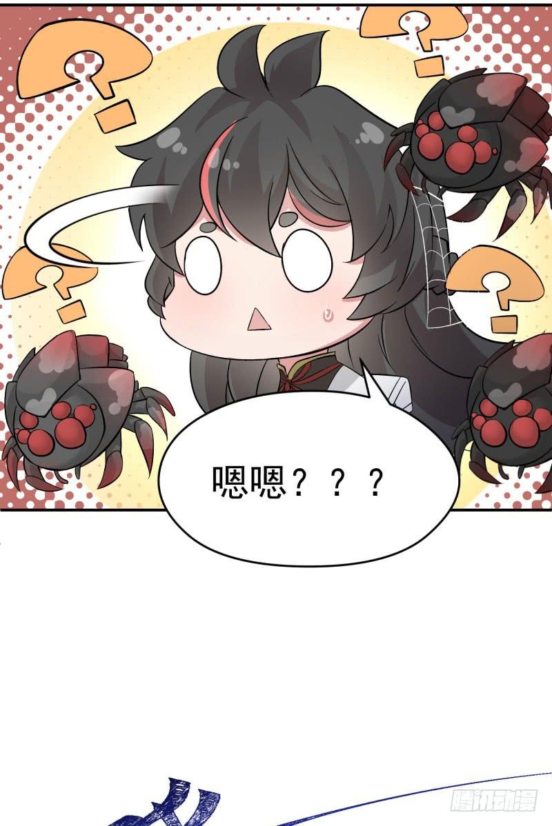 I Picked Up An Attribute Ch.5 p69