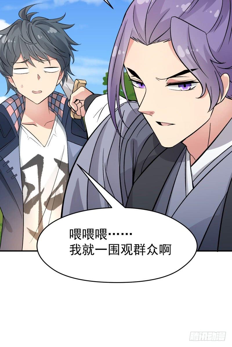 I Picked Up An Attribute Ch.5 p72