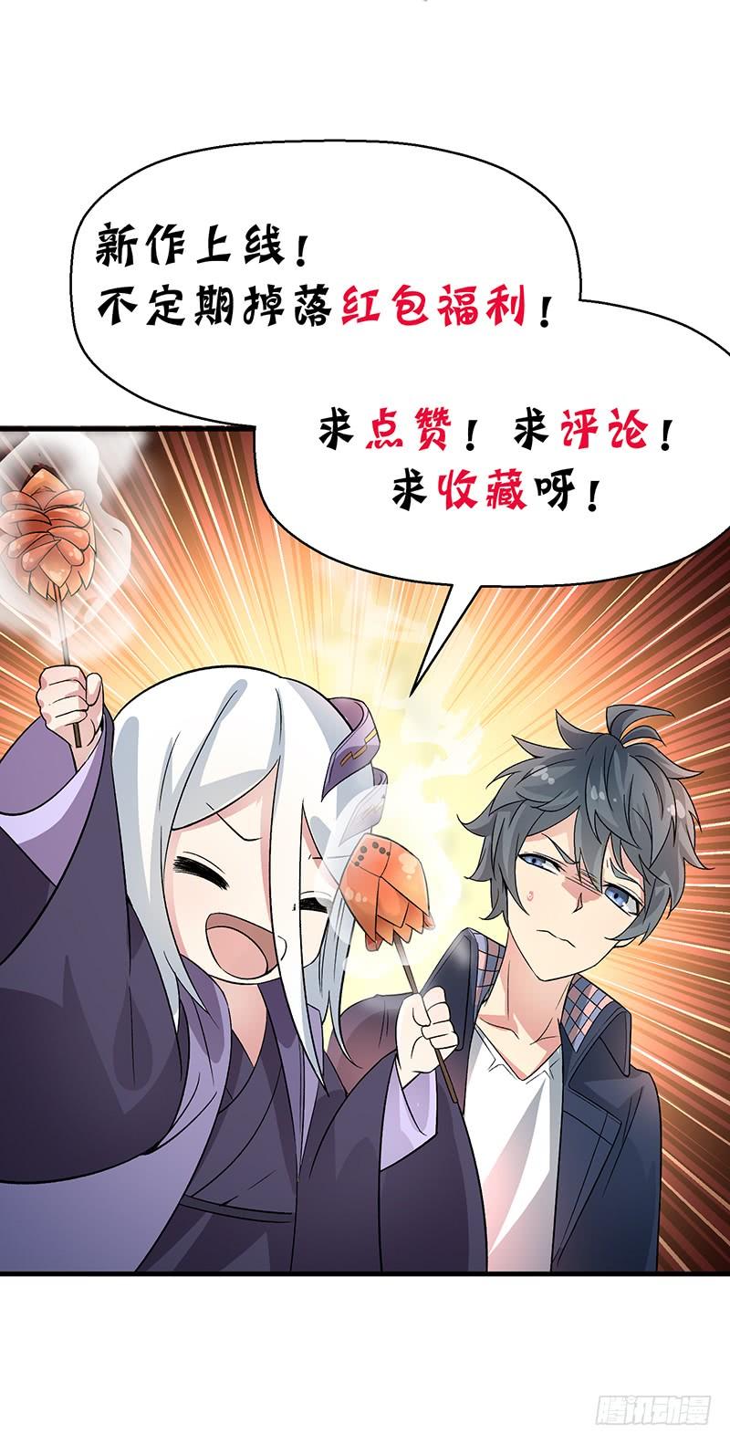 I Picked Up An Attribute Ch.5 p73
