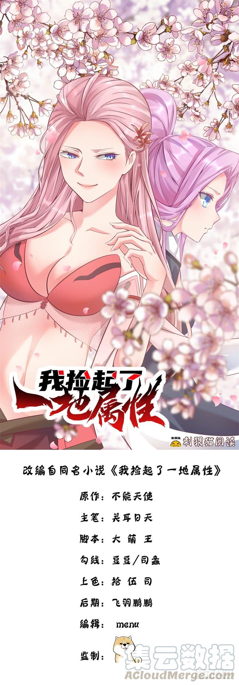 I Picked Up An Attribute Ch.6 p1