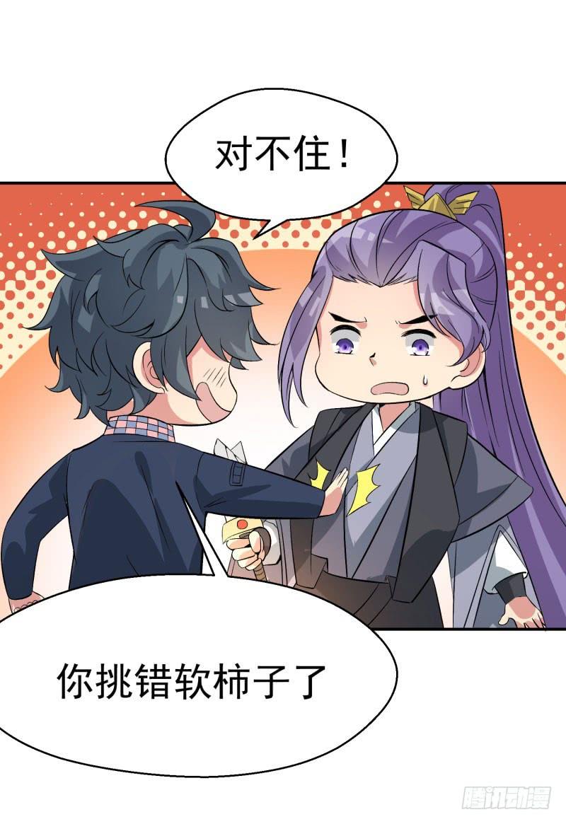 I Picked Up An Attribute Ch.6 p11