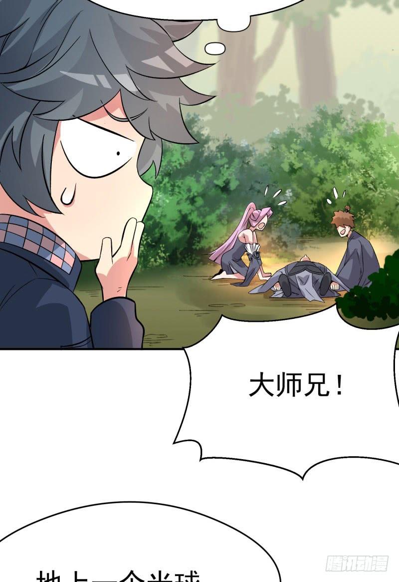 I Picked Up An Attribute Ch.6 p16