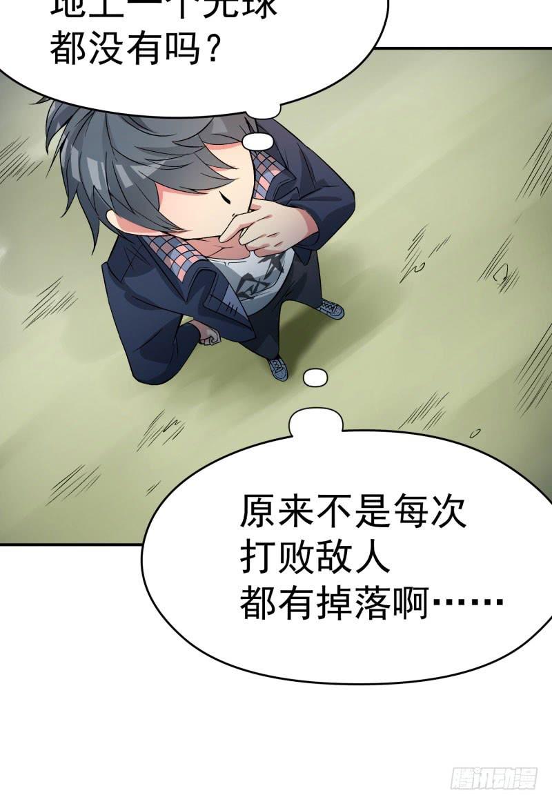 I Picked Up An Attribute Ch.6 p17
