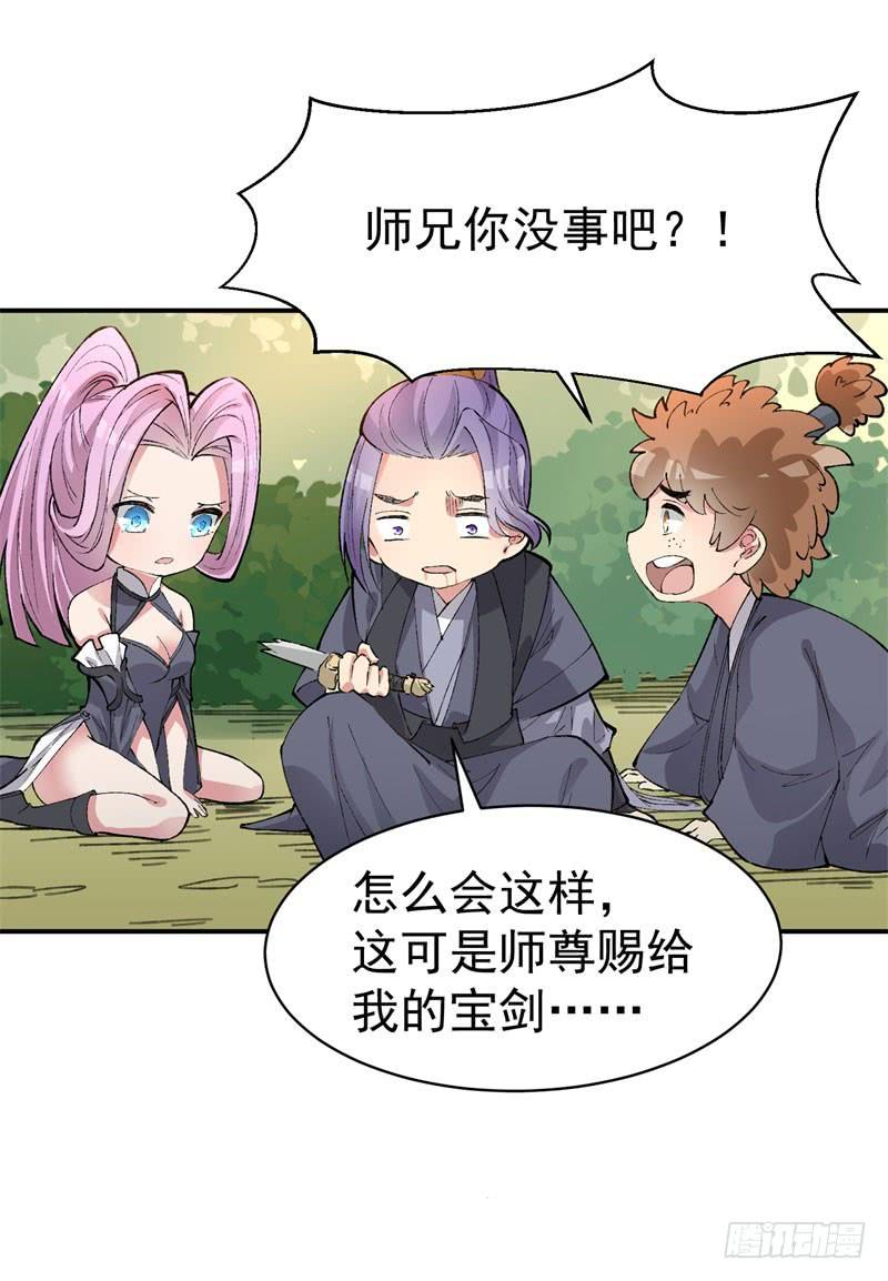 I Picked Up An Attribute Ch.6 p18