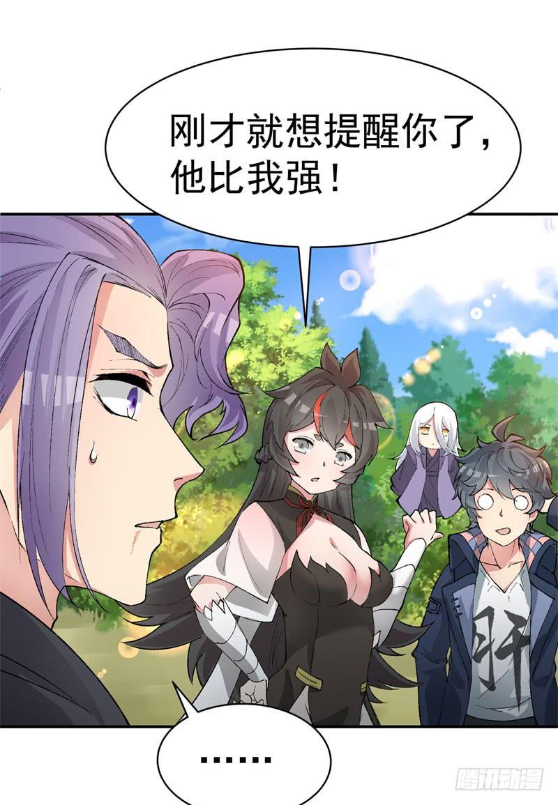 I Picked Up An Attribute Ch.6 p19