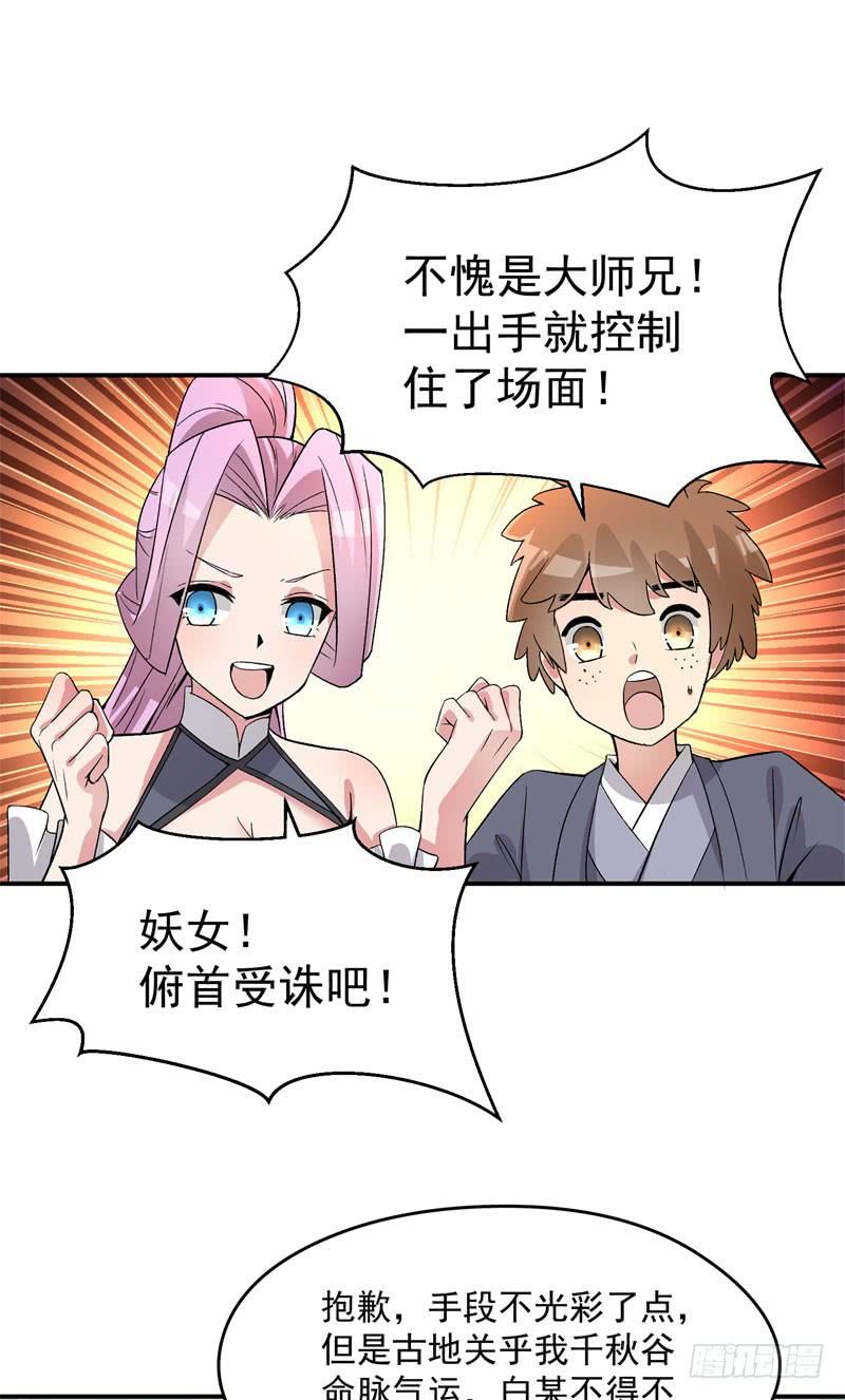 I Picked Up An Attribute Ch.6 p2