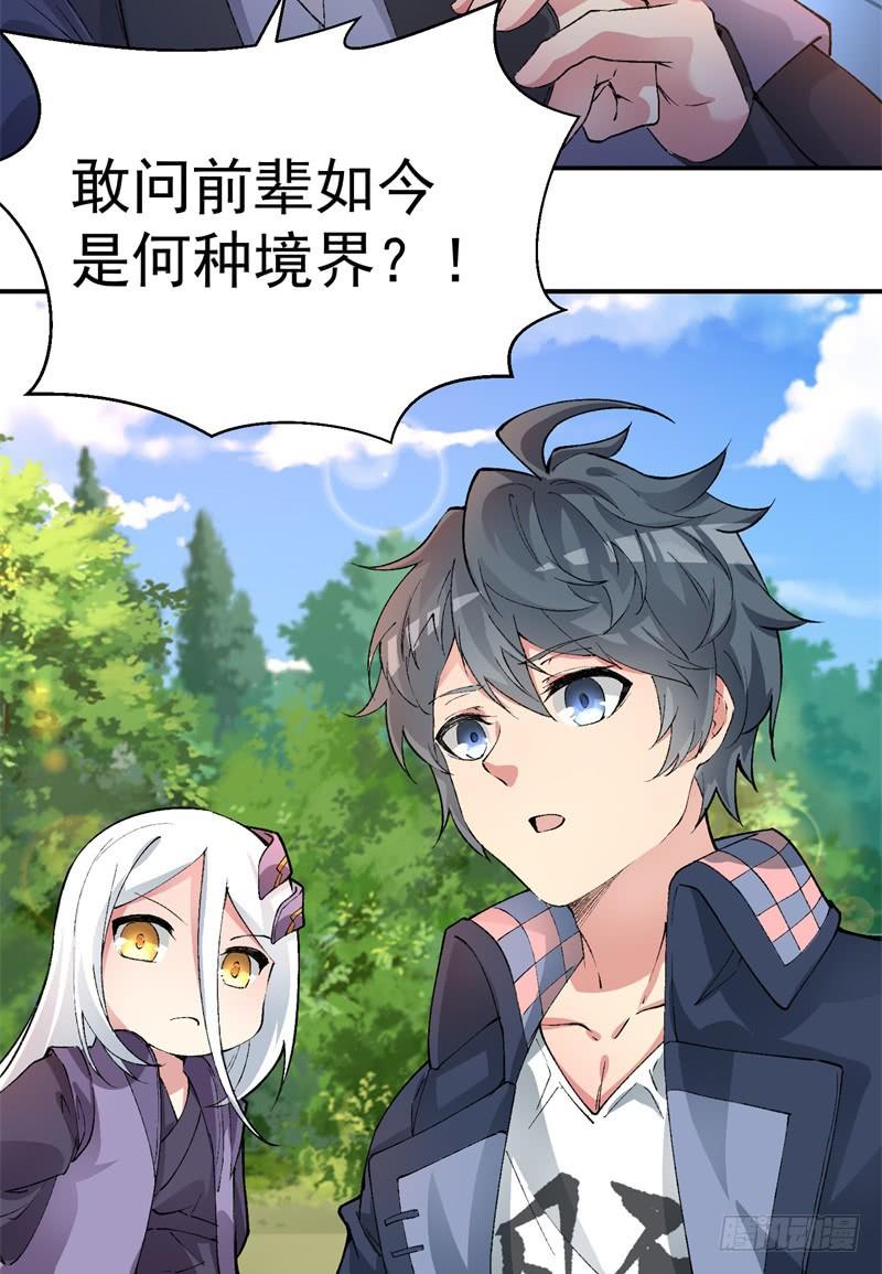 I Picked Up An Attribute Ch.6 p21