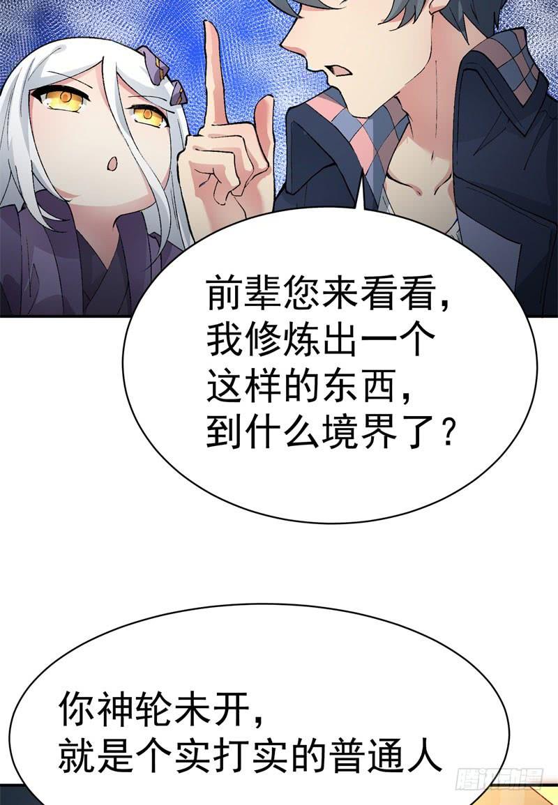 I Picked Up An Attribute Ch.6 p24