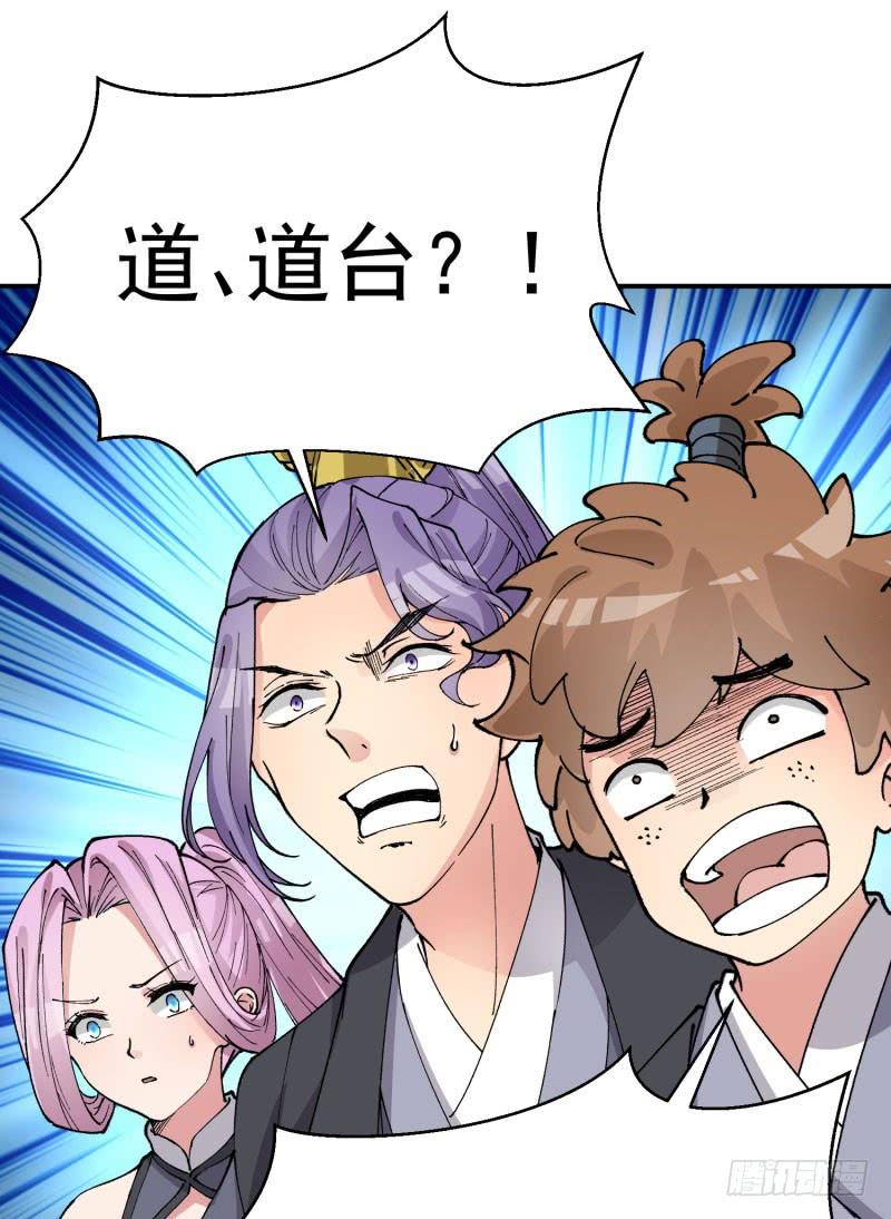 I Picked Up An Attribute Ch.6 p26