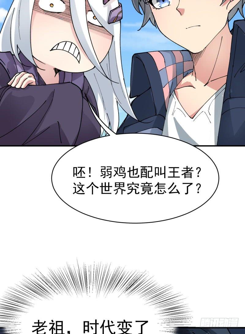 I Picked Up An Attribute Ch.6 p28