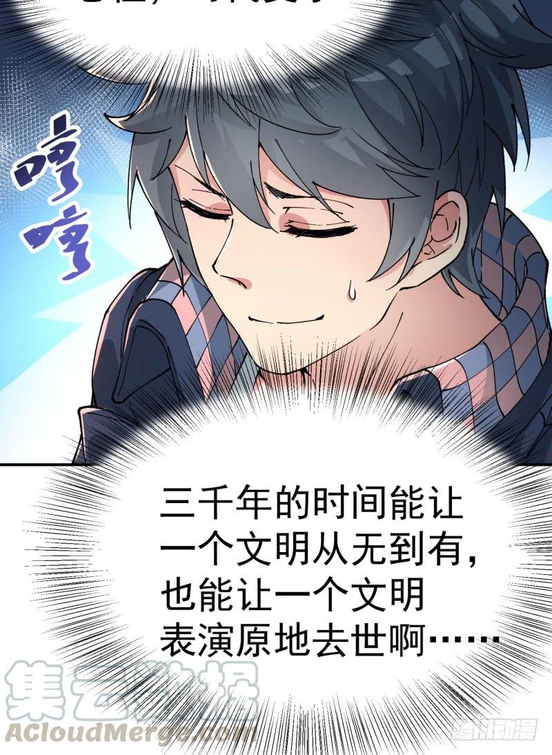 I Picked Up An Attribute Ch.6 p29